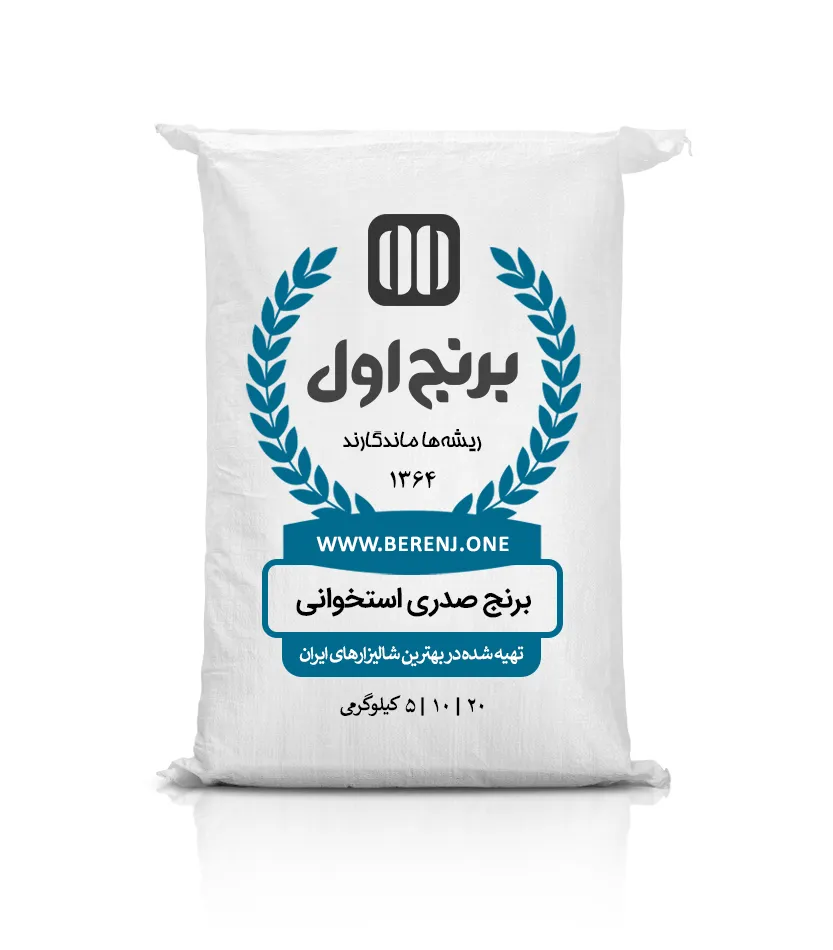 برنج صدری استخوانی