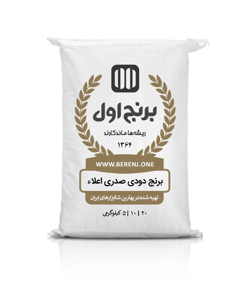 برنج دودی صدری