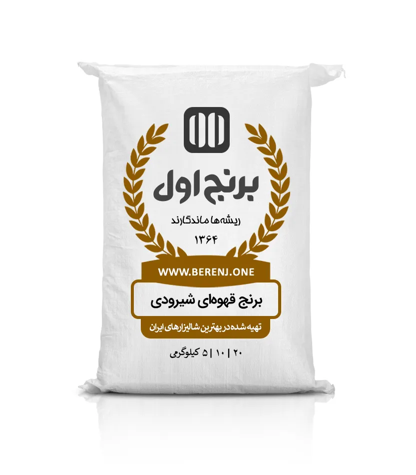 برنج قهوه‌ای شیرودی — تصویر ۲