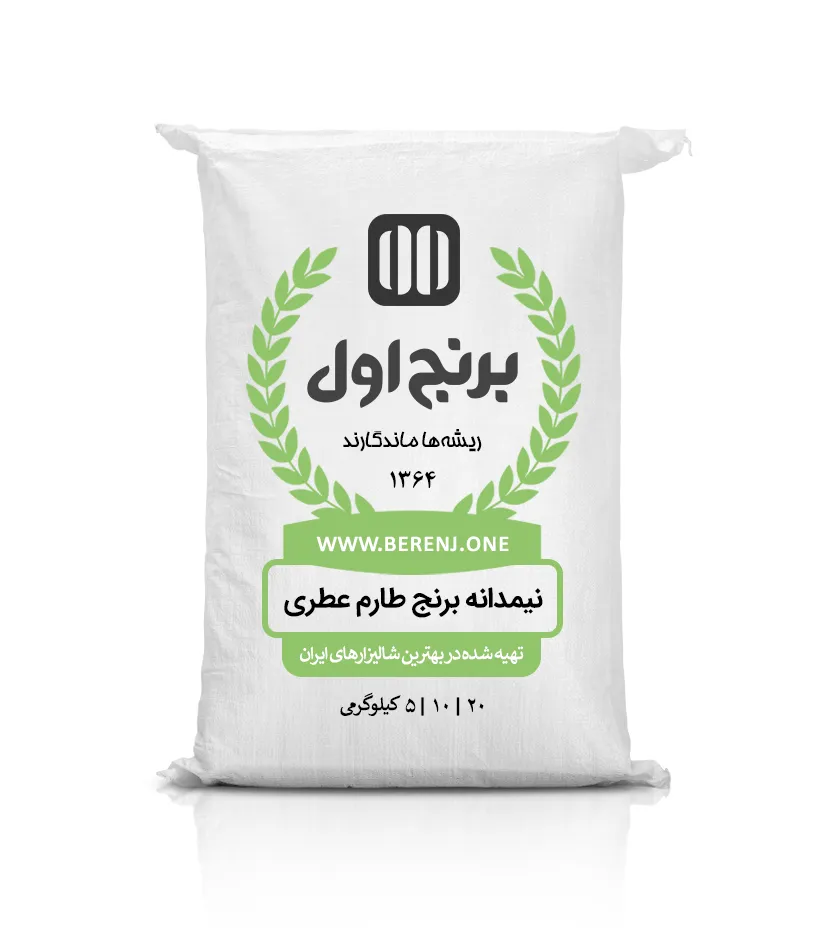 برنج نیمدانه طارم — تصویر ۲