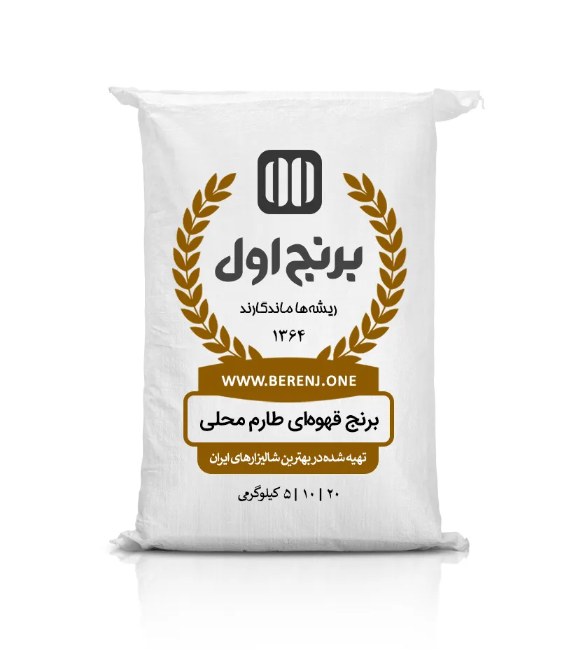 برنج قهوه‌ای طارم — تصویر ۲