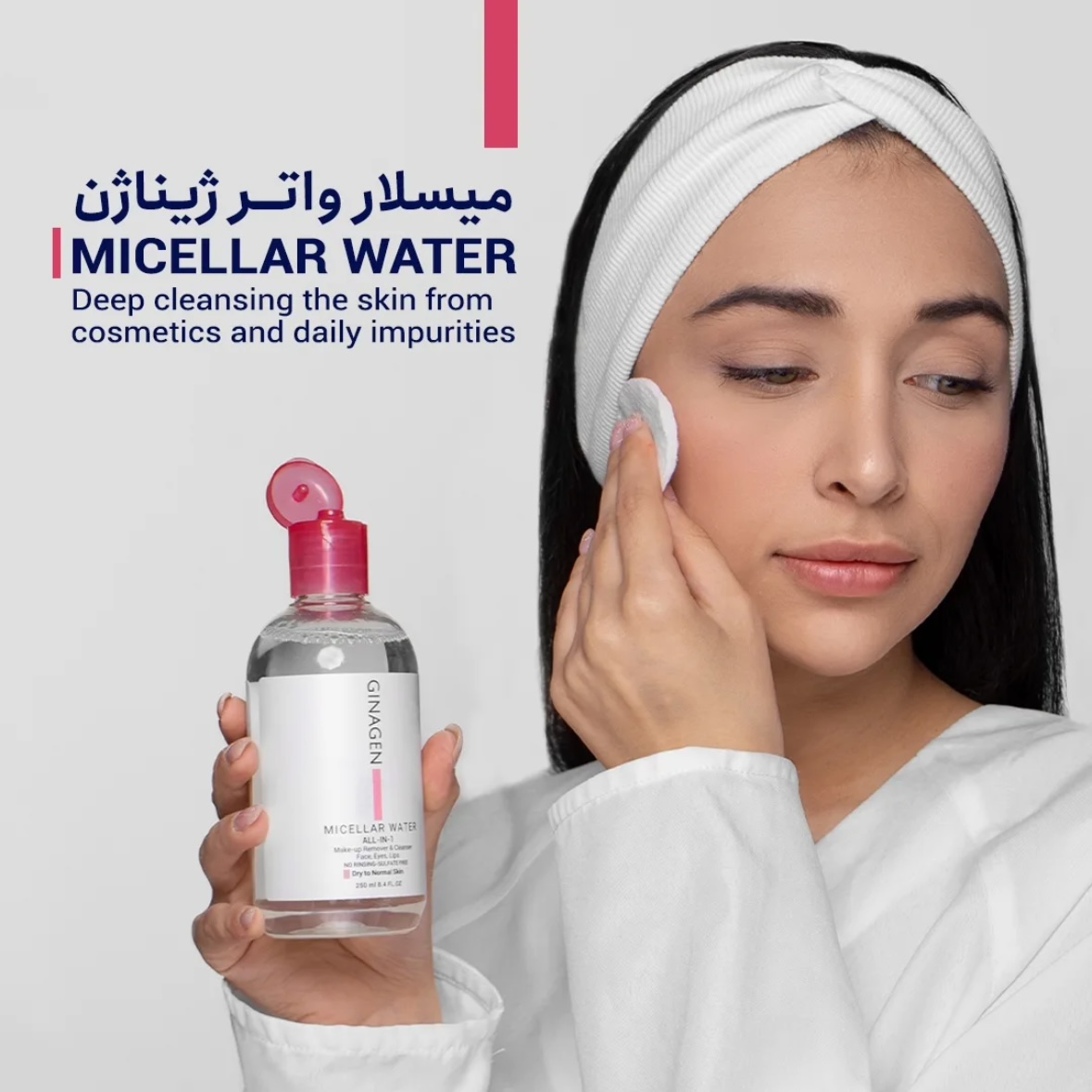 میسلارواتر ژیناژن مناسب پوست خشک حجم ۲۰۰ میلی لیتر — تصویر ۴