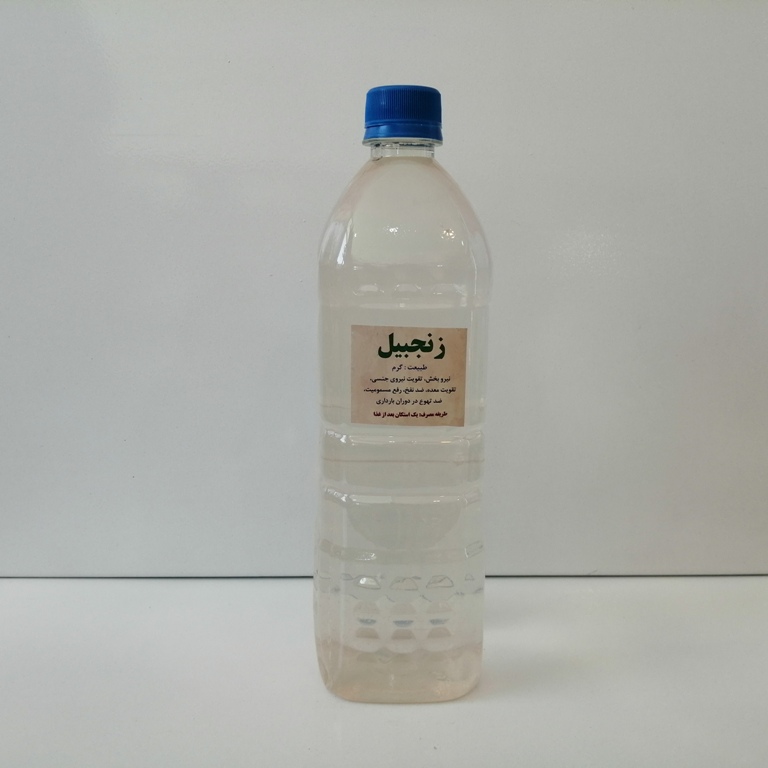 عرق زنجبیل (سنتی)