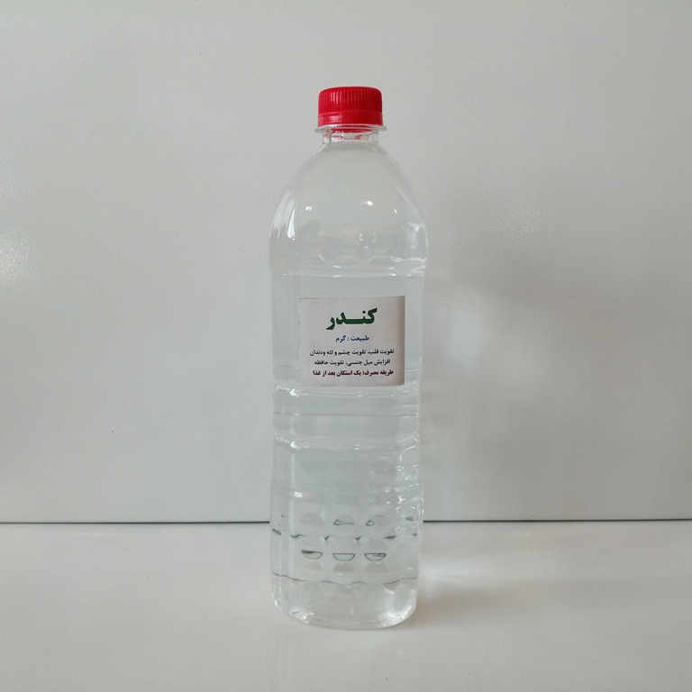 عرق کندر (سنتی)