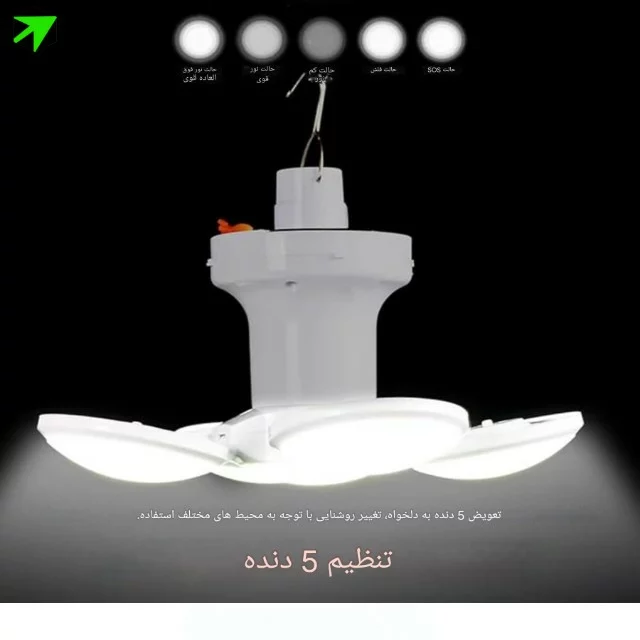 چراغ کمپینگ خورشیدی 4 پره — تصویر ۴