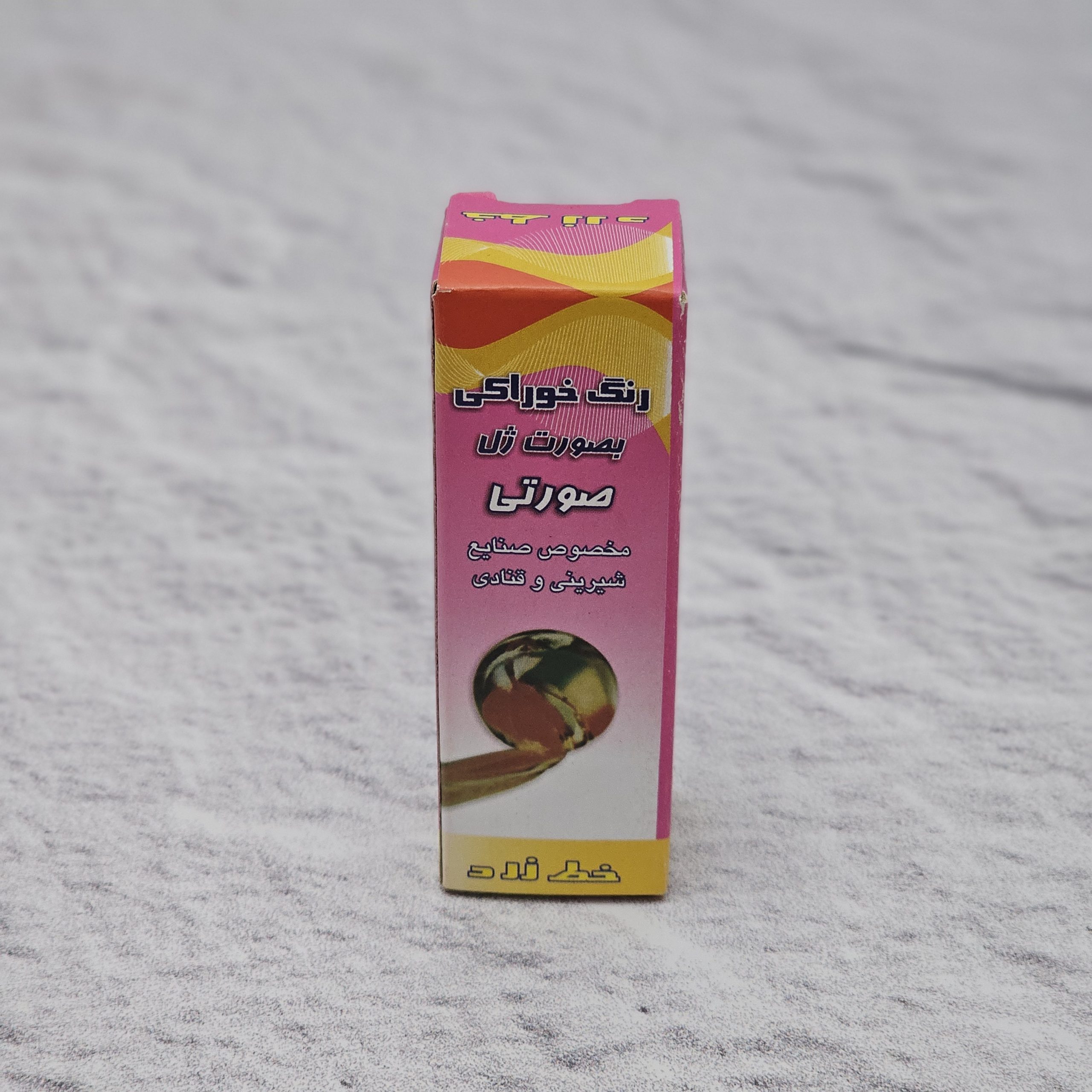 رنگ ژله ای صورتی خط زرد — تصویر ۲