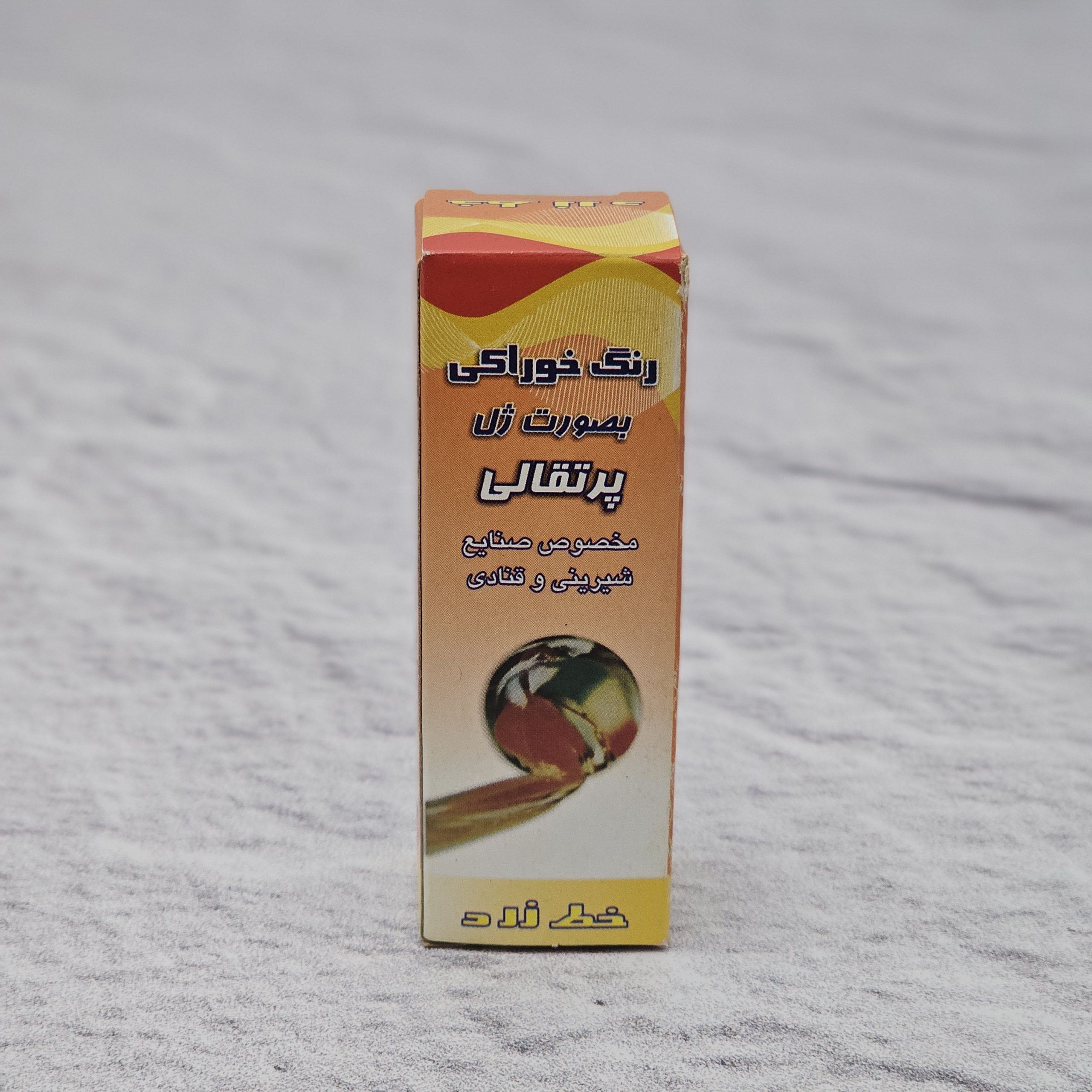 رنگ ژله ای پرتقالی خط زرد — تصویر ۲
