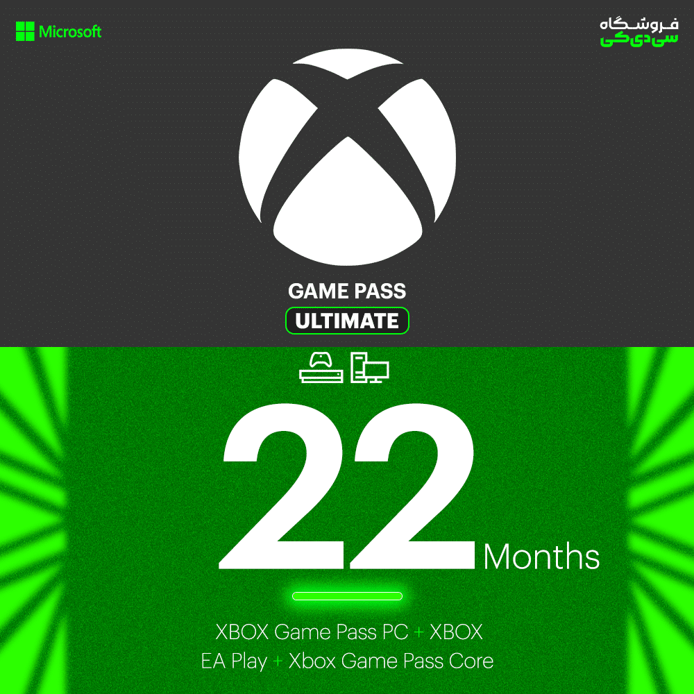 گیم پس آلتیمیت 22 ماه ایکس باکس XBOX — تصویر ۲