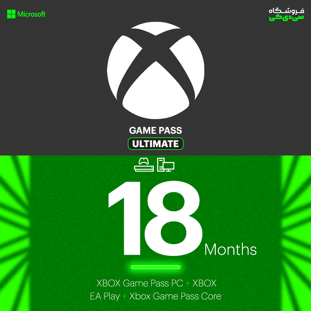 گیم پس آلتیمیت 18 ماه ایکس باکس XBOX — تصویر ۲