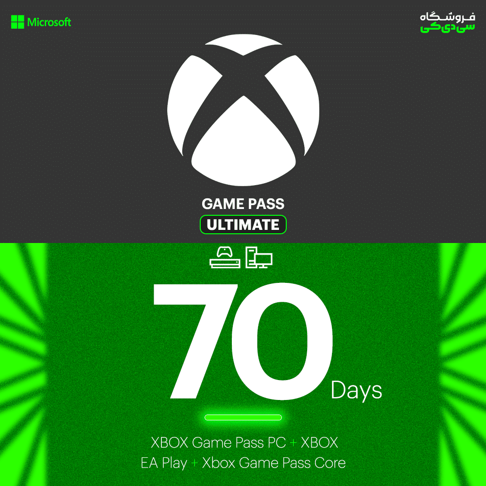 گیم پس آلتیمیت 70 روز ایکس باکس XBOX — تصویر ۲