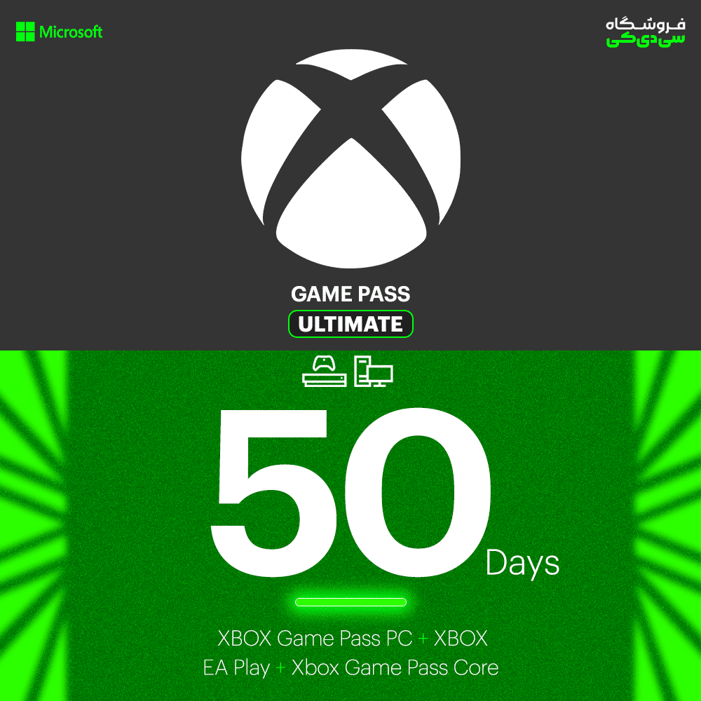 گیم پس آلتیمیت 50 روز ایکس باکس XBOX