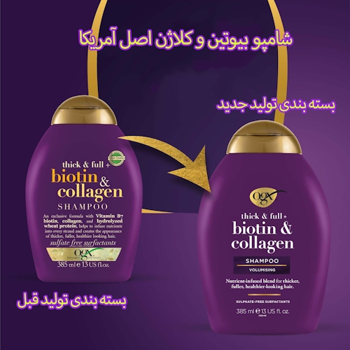 شامپو بیوتین ogx — تصویر ۳