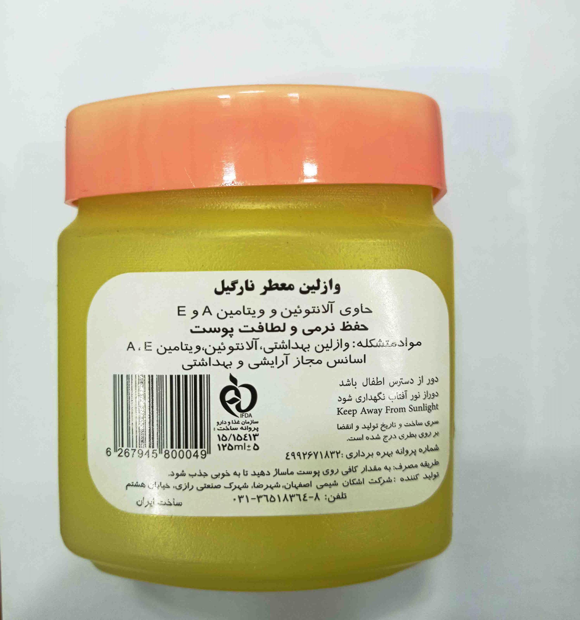 وازلین بهداشتی وسیم 125 میلی لیتر — تصویر ۳