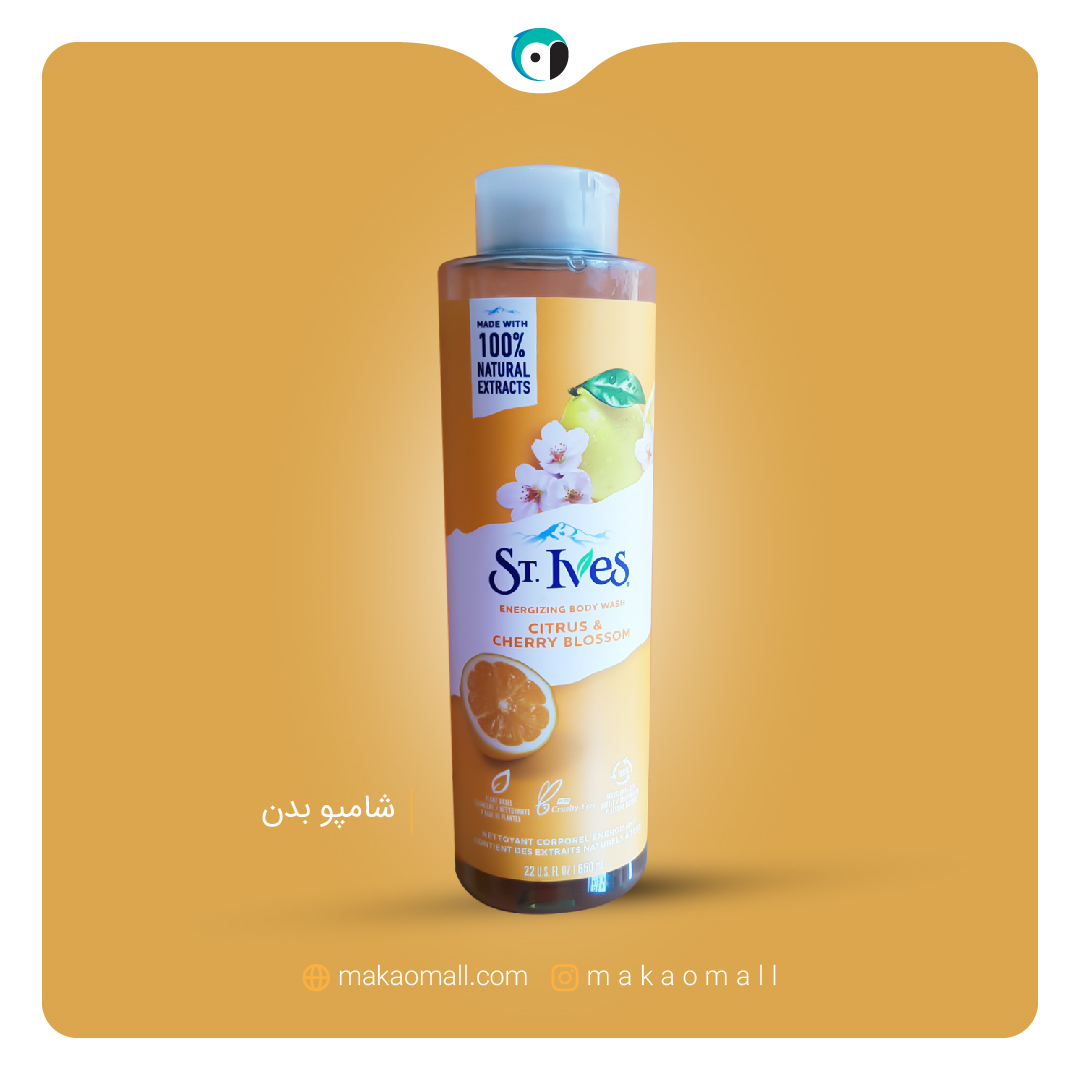 شامپو بدن سنت ایوز مدل مرکبات انرژی بخش و ضد التهاب 650میلیst. ives Energizing Body Wash Citrus &amp; Cherry Blossom — تصویر ۳