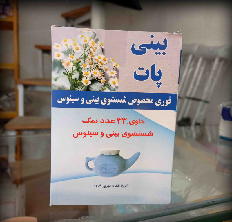 قوری شستشوی بینی قاصدک(سینوس شور) — تصویر ۲