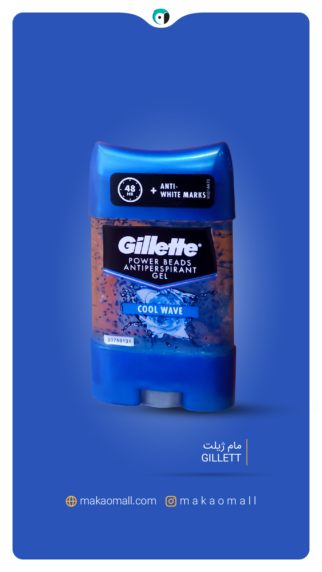 مام اورجینال ژیلت Gillet — تصویر ۳
