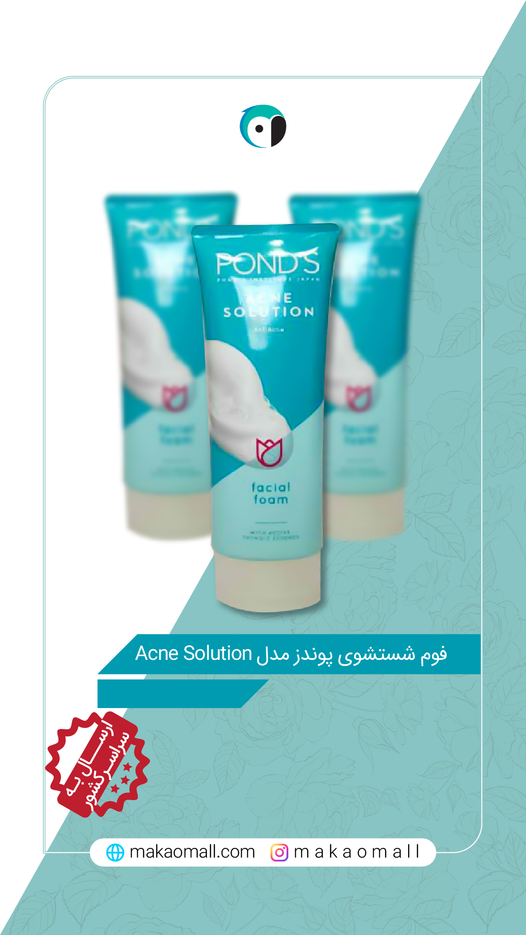 فوم شوینده صورت پوندز مدل acne clear — تصویر ۲