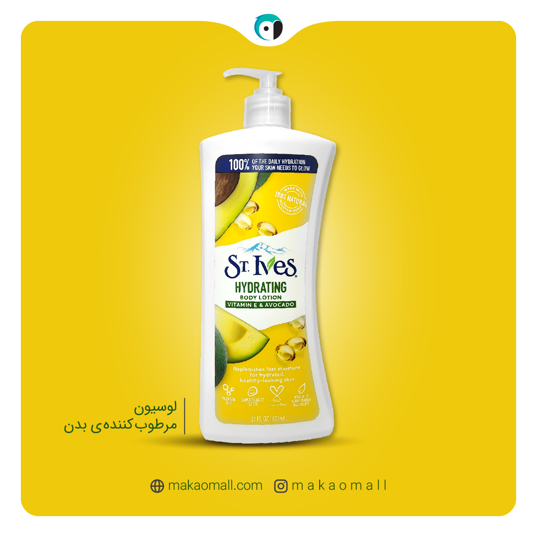 لوسیون بدن استیوز حاوی ویتامین E و آواکادو — تصویر ۳