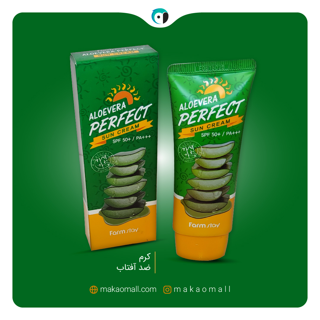 ضدآفتاب آلوئه ورا فارم استی