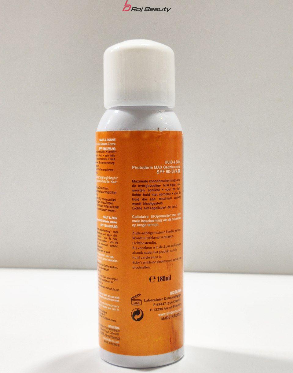 اسپری ضدآفتاب رنگی بایودرما BIODERMA SPF90 180میلی لیتر — تصویر ۶