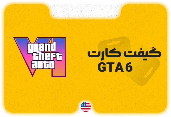 گیفت کارت GTA 6 برای پلی استیشن و ایکس باکس — تصویر ۲