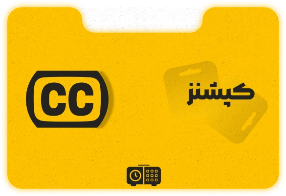 اکانت Captions کپشنز — تصویر ۲