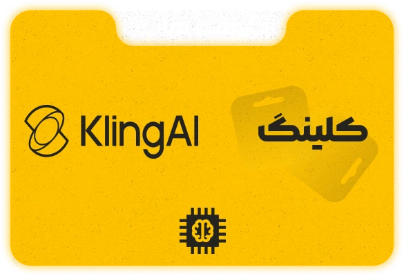 اکانت Kling AI — تصویر ۲