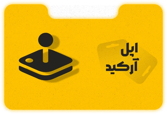اکانت Apple Arcade اپل آرکید