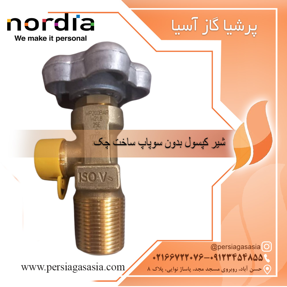 شیر کپسول اکسیژن GCE — تصویر ۲