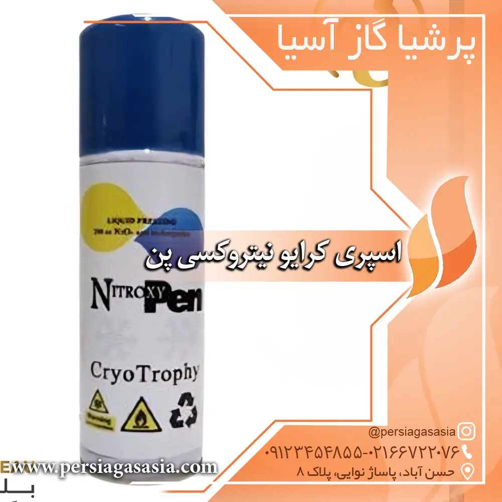 اسپری کرایو خانگی نیتروکسی پن Nitroxpen | نیتروژن مایع داروخانه — تصویر ۵