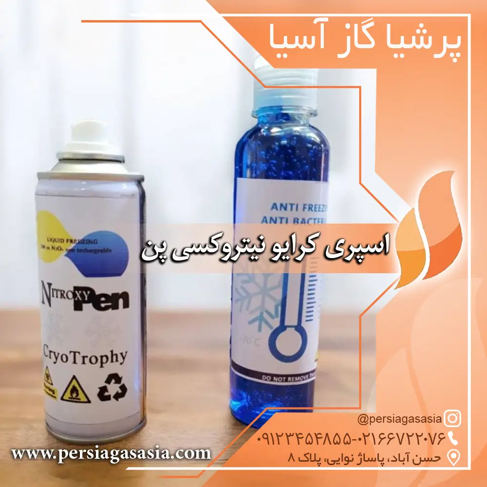 اسپری کرایو خانگی نیتروکسی پن Nitroxpen | نیتروژن مایع داروخانه — تصویر ۴