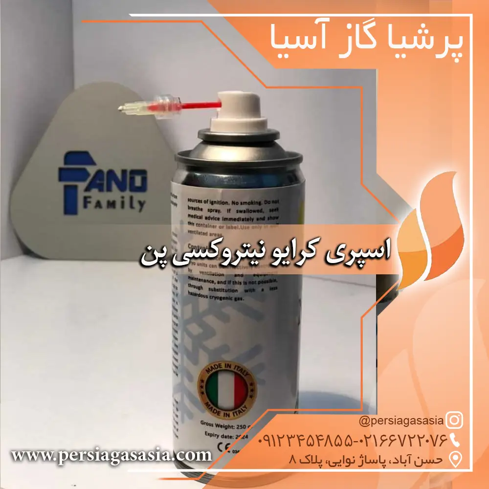 اسپری کرایو کوچک نیتروکسی پن خانگی | نیتروژن مایع داروخانه — تصویر ۲