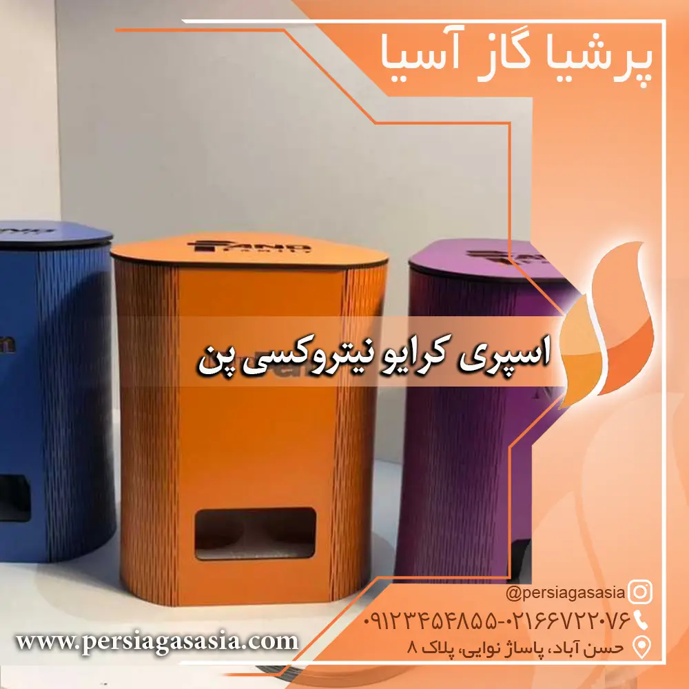 اسپری کرایو کوچک نیتروکسی پن خانگی | نیتروژن مایع داروخانه — تصویر ۳