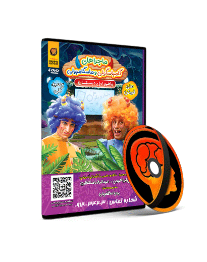 ریاضی اول ابتدایی حرف آخر(لاماس) — تصویر ۲