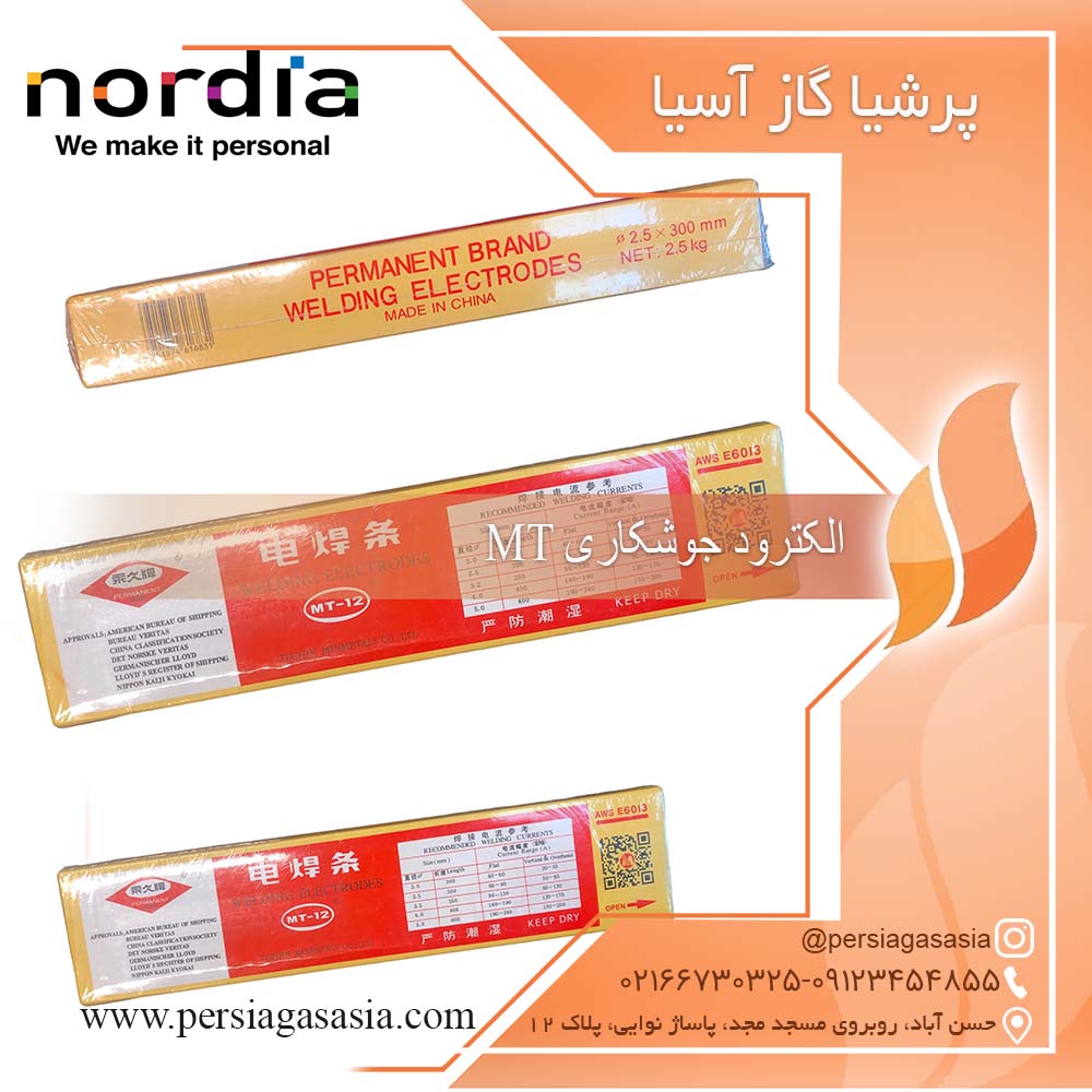 الکترود جوشکاری MT — تصویر ۲