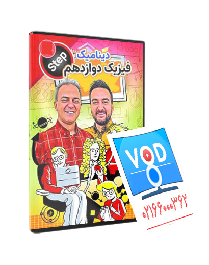 دینامیک نظام جدید حرف آخر — تصویر ۲