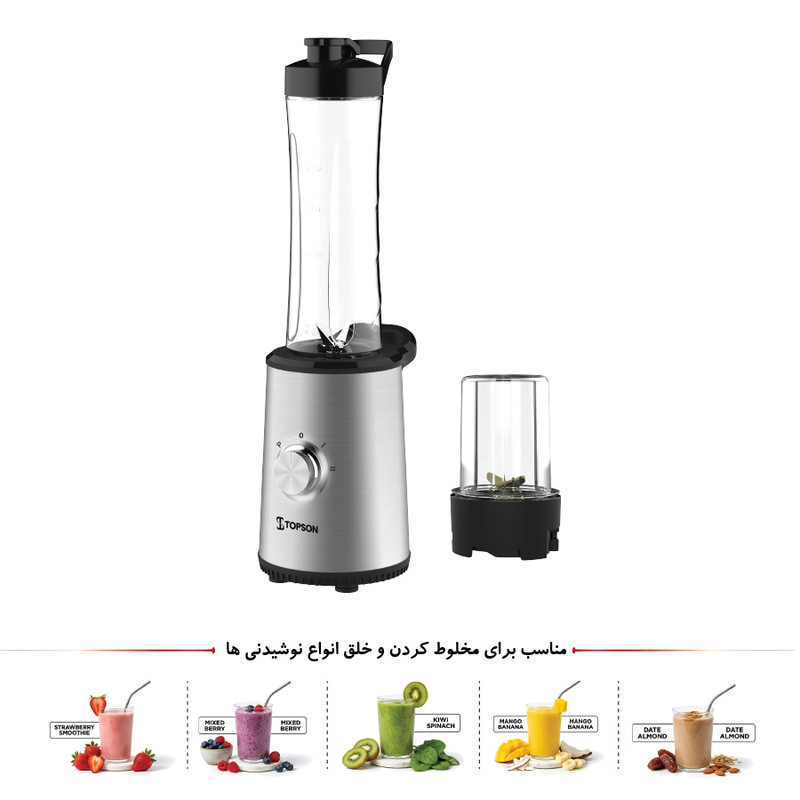 مخلوط کن و آسیاب کن 0.6 لیتری تاپسون مدل BL-T4235 — تصویر ۳