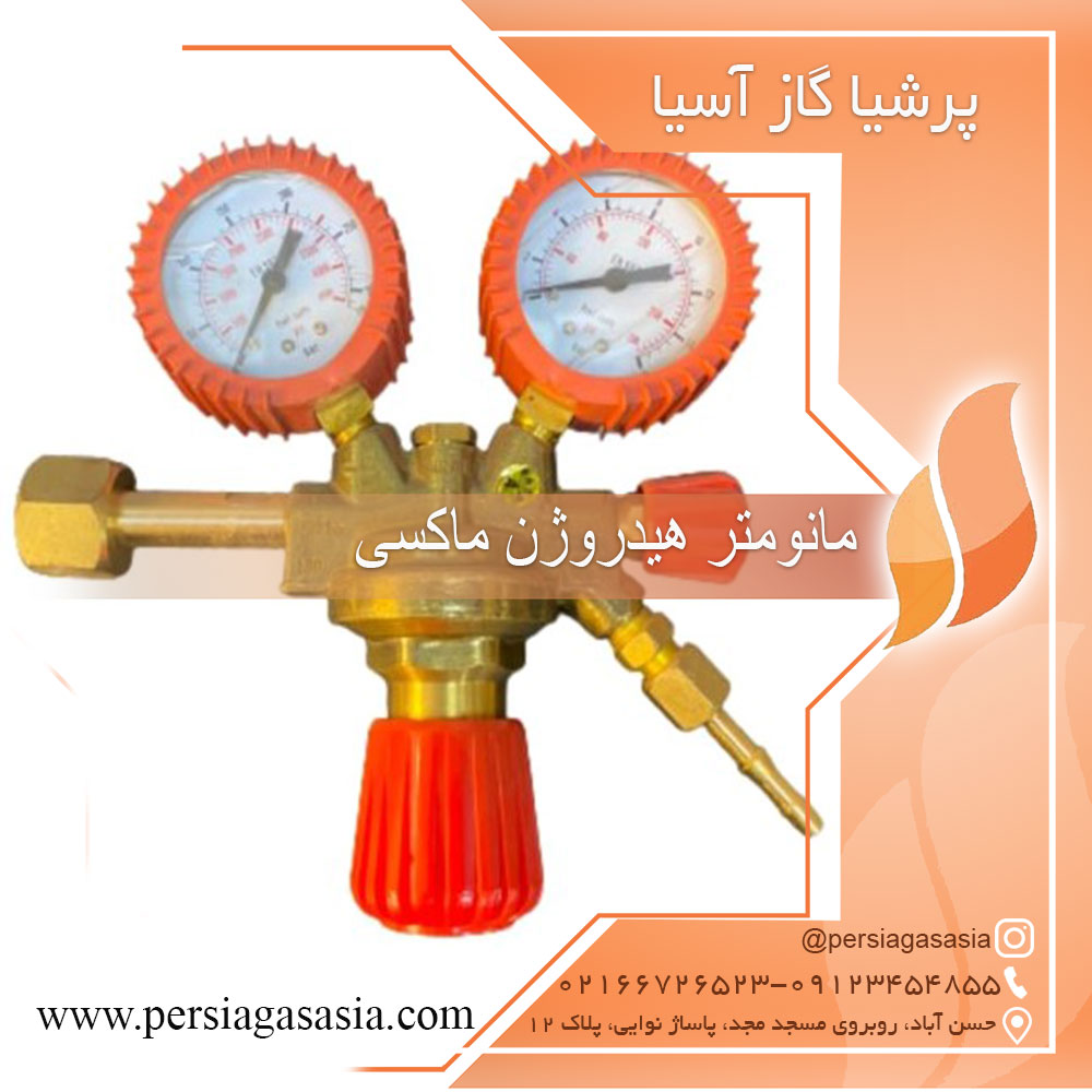 مانومتر هیدروژن ماکسی — تصویر ۲