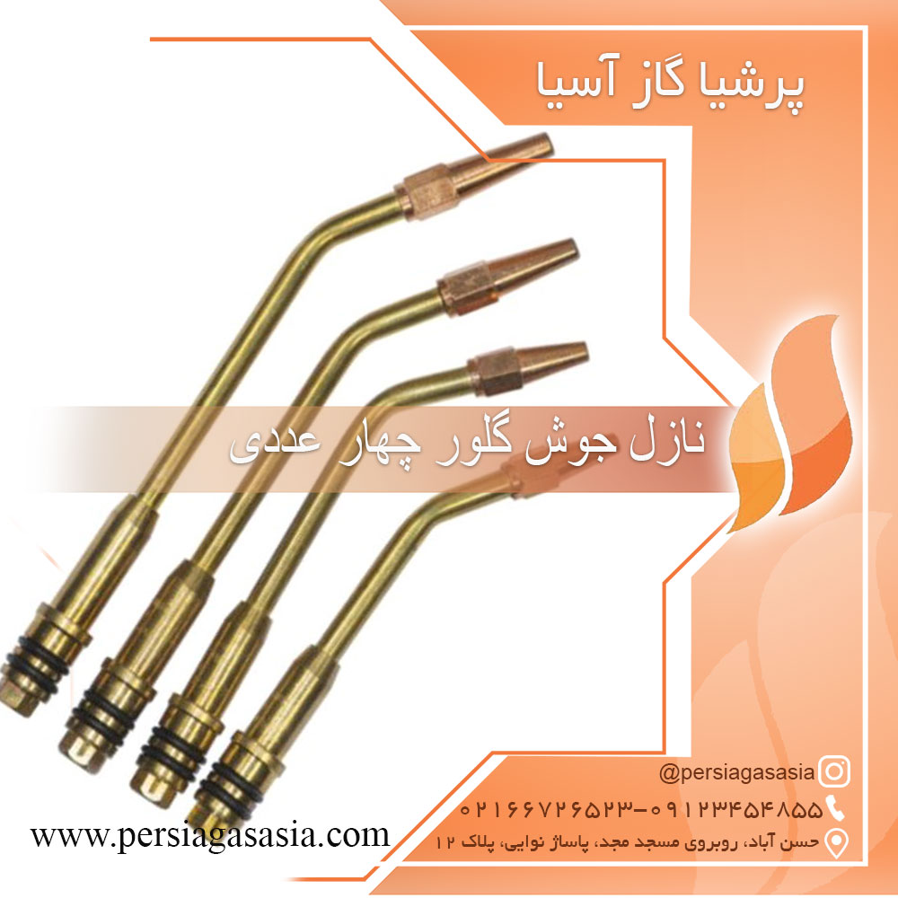 نازل جوش چهار عددی — تصویر ۲