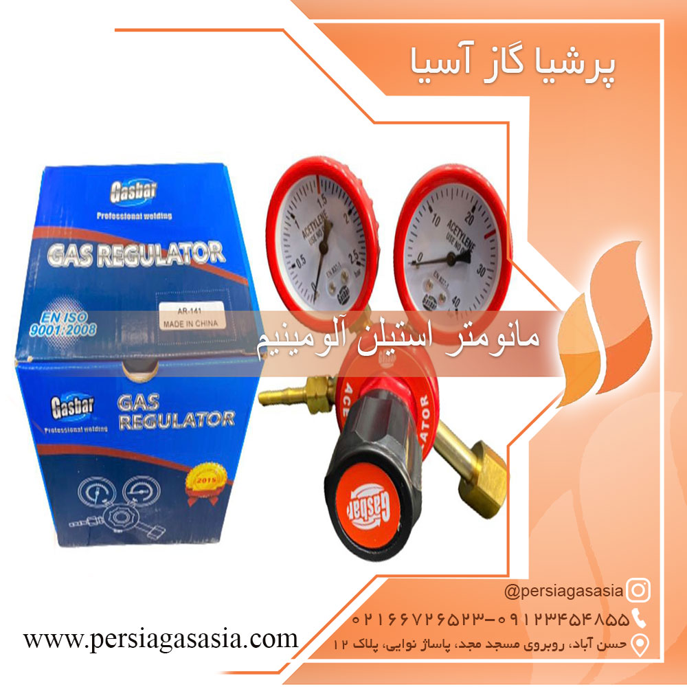 مانومتر استیلن آلومینیم گسبار — تصویر ۲