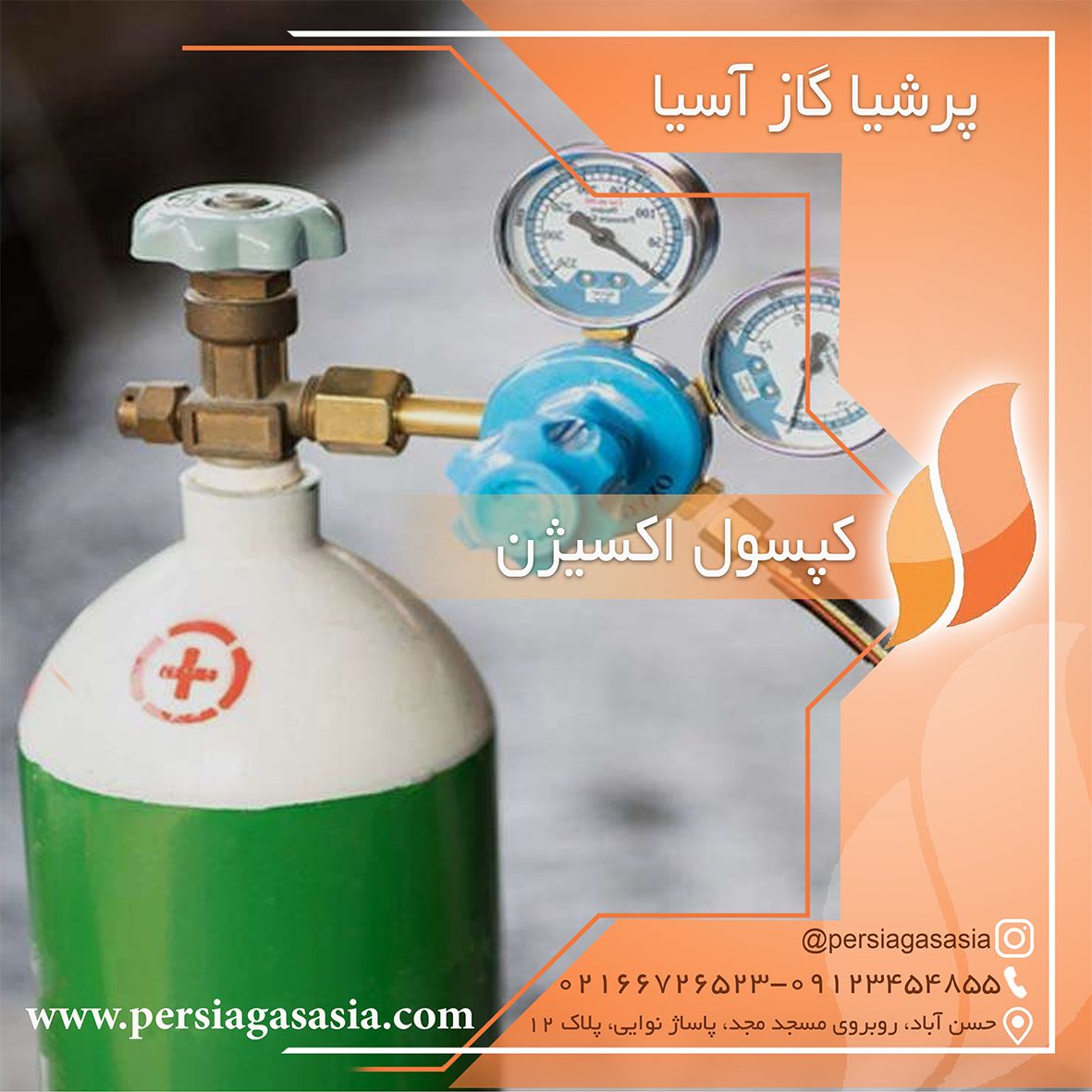 کپسول اکسیژن — تصویر ۲