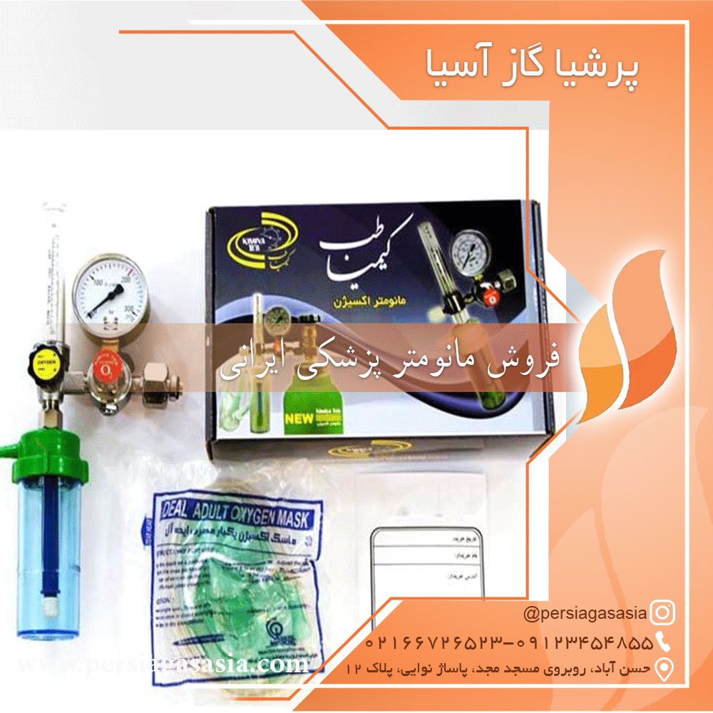 فروش مانومتر پزشکی ایرانی — تصویر ۲