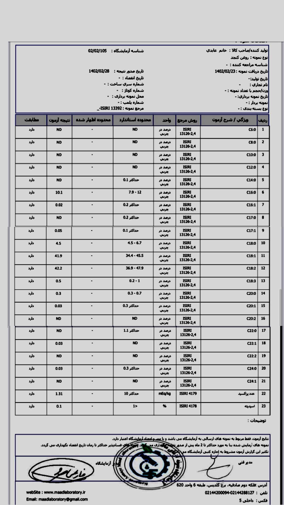 روغن کنجد بی بو — تصویر ۳