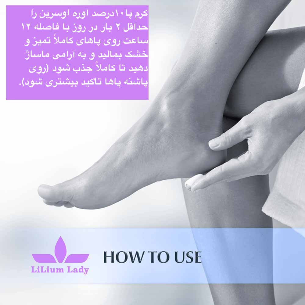 کرم آبرسان پا اوسرین — تصویر ۷