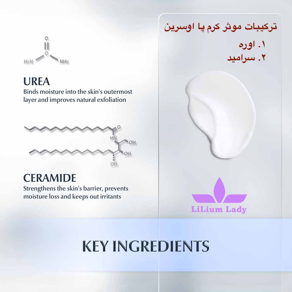 کرم آبرسان پا اوسرین — تصویر ۵