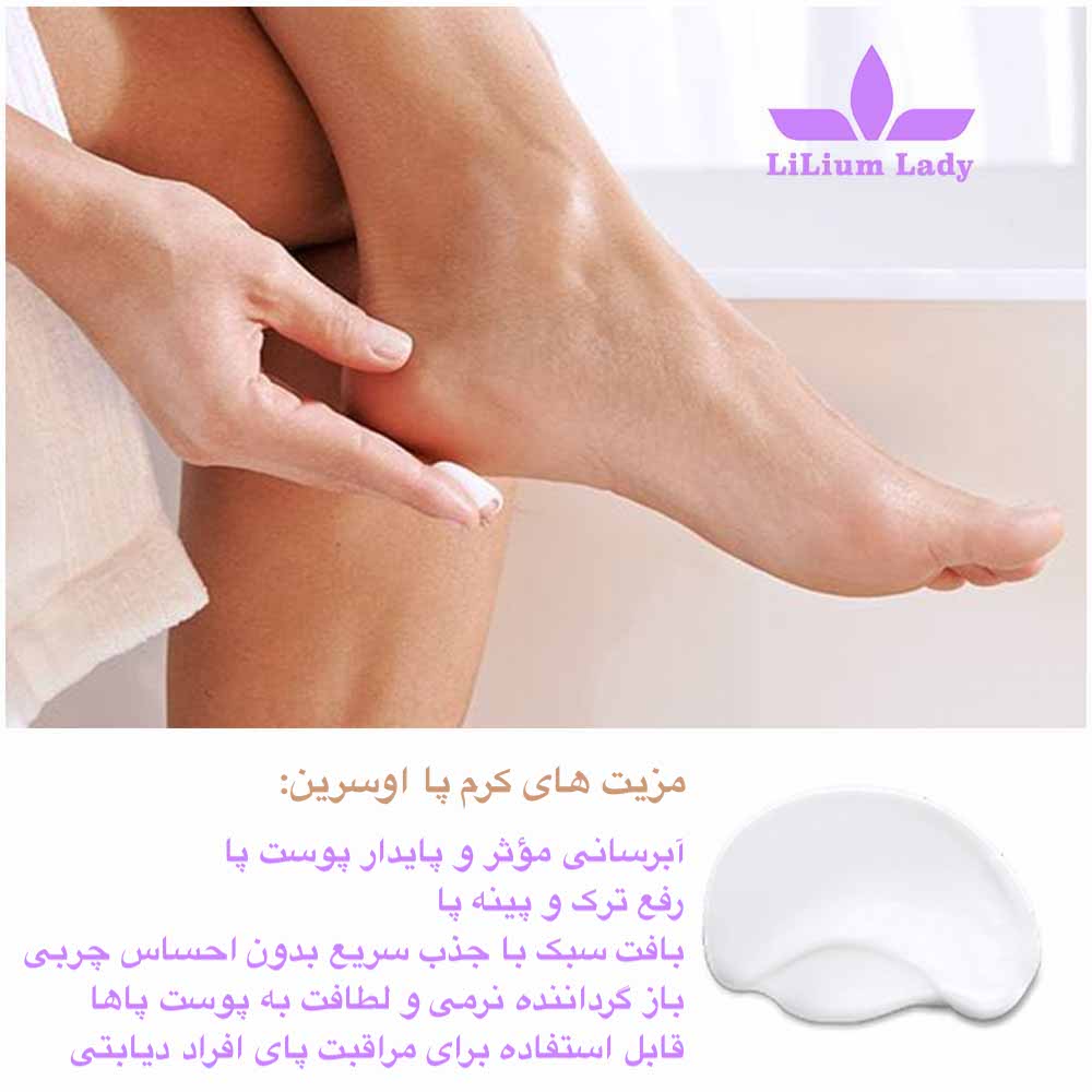 کرم آبرسان پا اوسرین — تصویر ۶