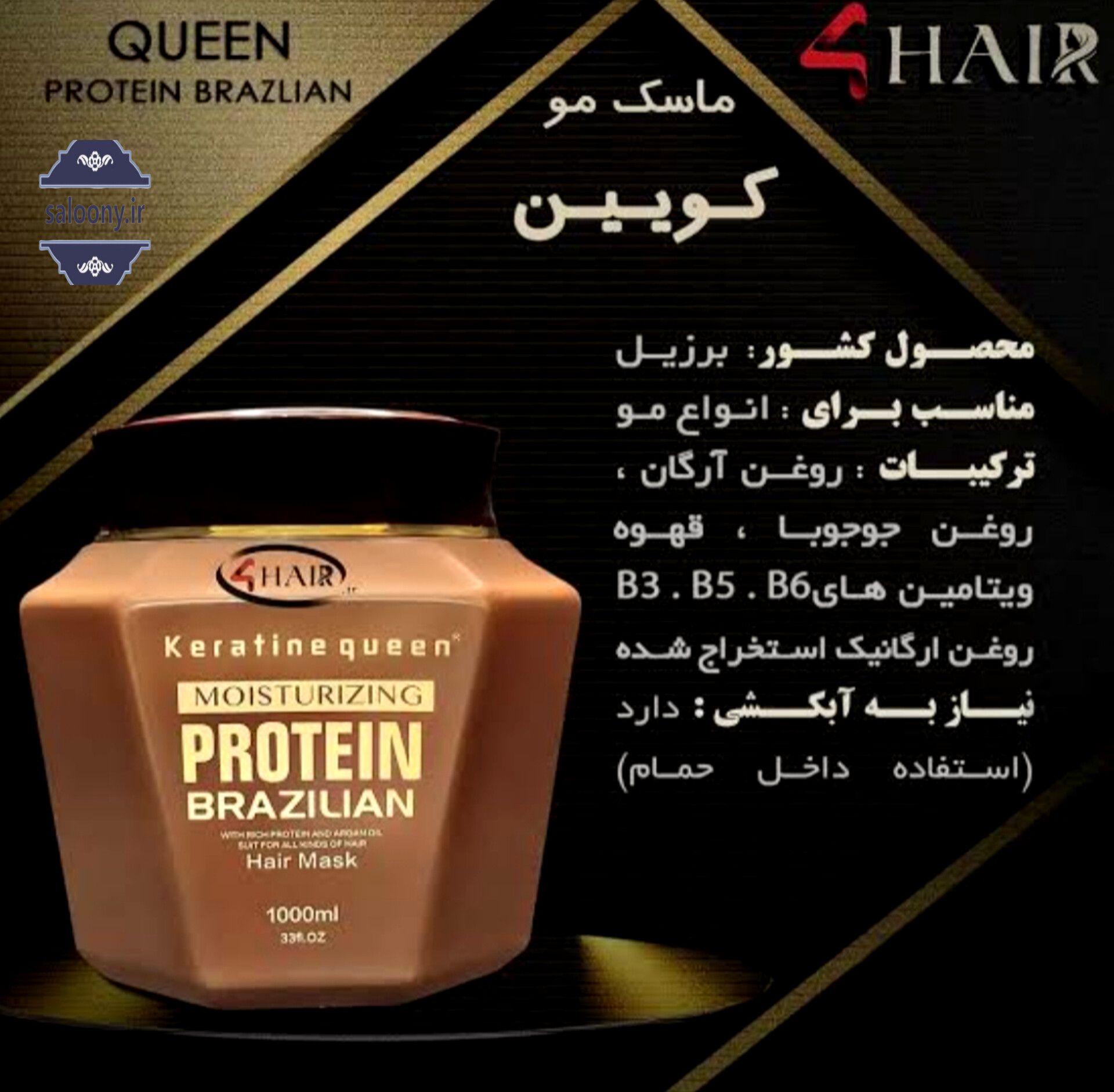ماسک مو کویین مخصوص موهای کراتینه‌شده | ترمیم، نرمی عمیق و حفظ صافی مو — تصویر ۴