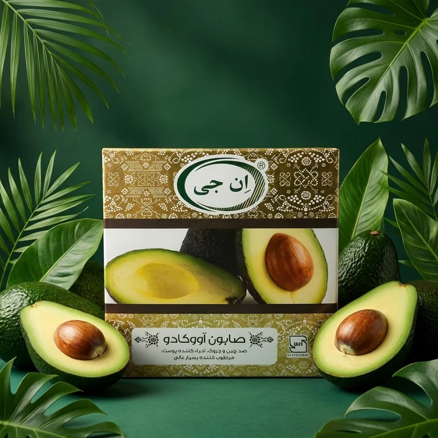 صابون آووکادو ان جی آبرسان عمیق و ضد چروک — تصویر ۲
