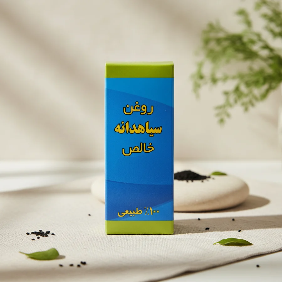 روغن سیاه دانه خالص و اصل — تصویر ۲