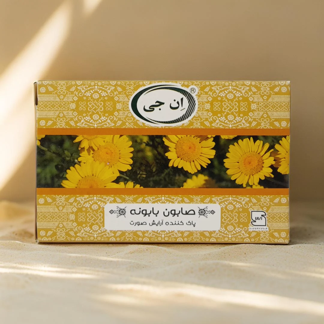 صابون بابونه ان‌جی گیاهی برای پوست و مو — تصویر ۲